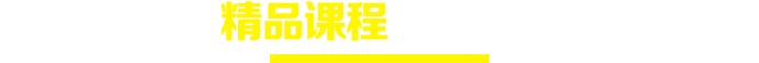 全国银行精品课程  助你轻松拿offer