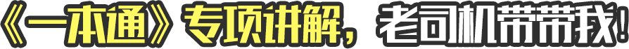 银行招聘考试教材